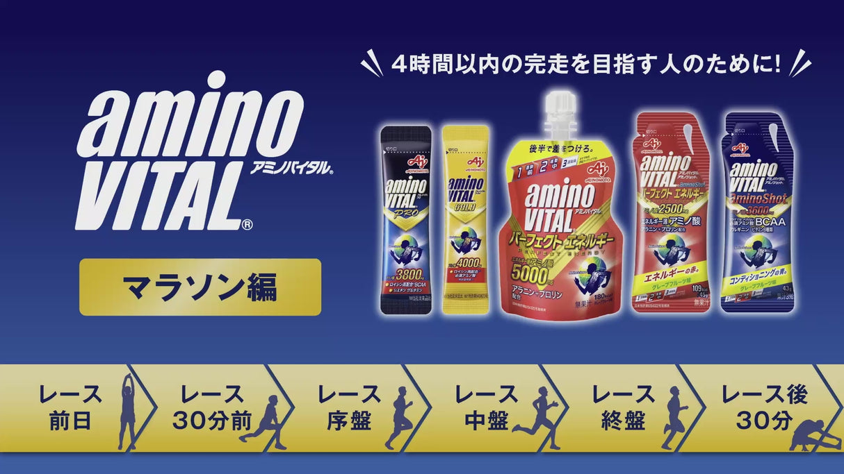 aminoVITAL Perfect Energy Jelly (130g)