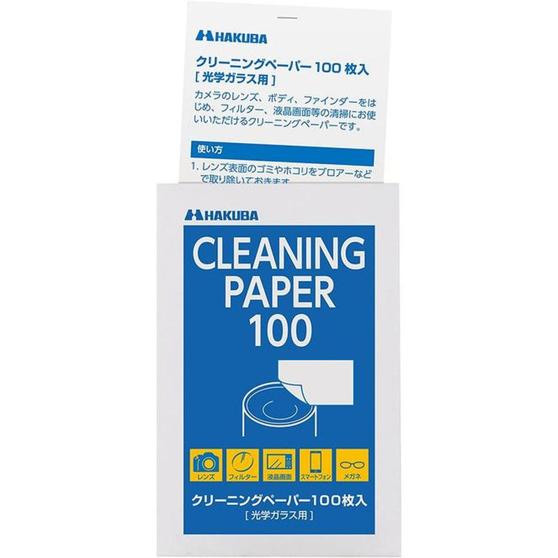 Hakuba KMC-79 Lens Paper (100pcs)