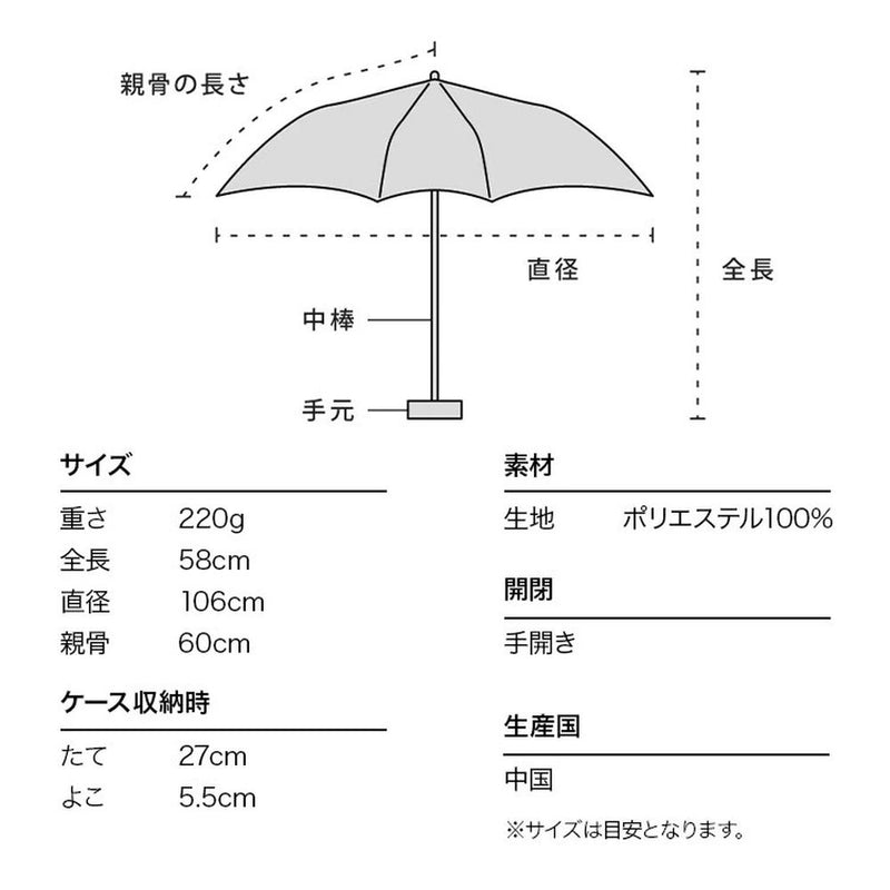 W.P.C. 60cm Folding Umbrella