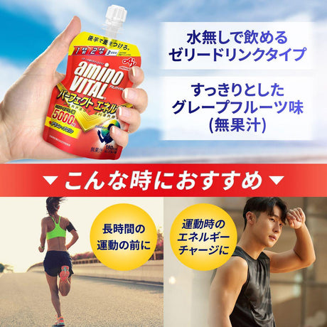 Aminovital Perfect Energy Jelly (130g) - Cam2